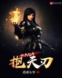 女大七抱金鸡什么意思啊
