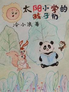荷塘区太阳小学