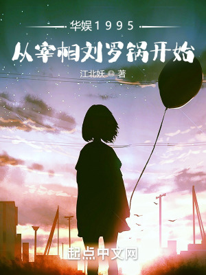 华娱1995:从宰相刘罗锅开始章节列表